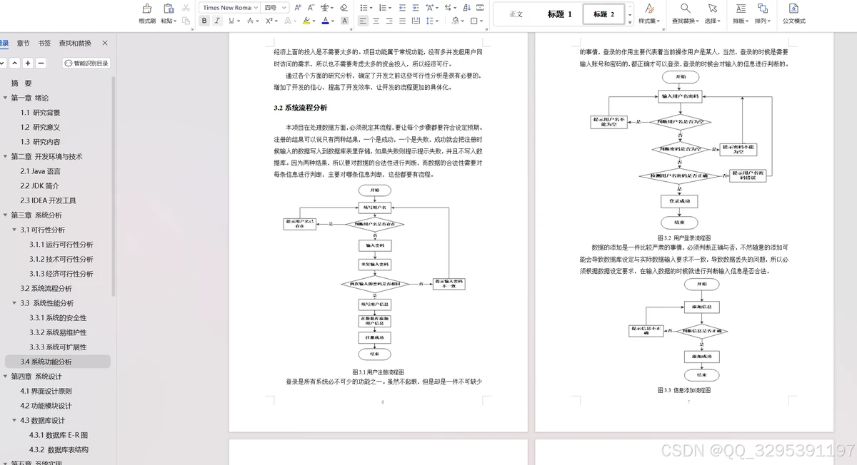 篮球训练时英语专业术语_1